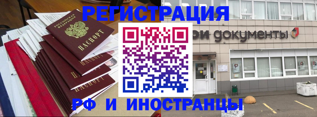 временная регистрация купить в Кирсе